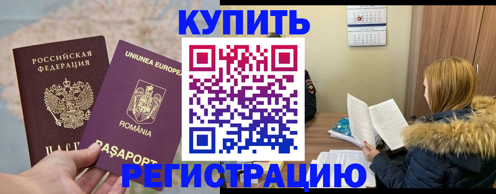 прописка в квартире в Добрянке