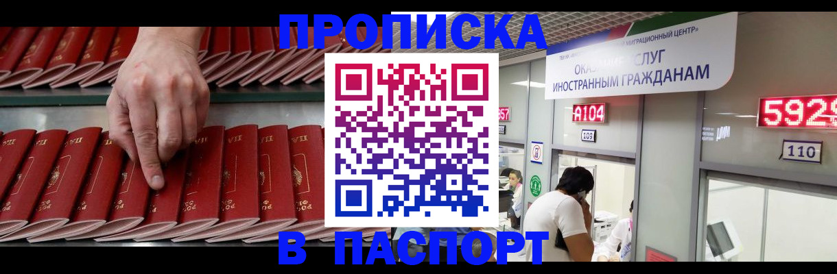 прописка для кредита в Добрянке