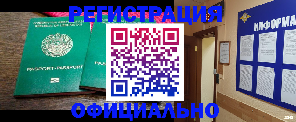 временная регистрация поиск в Добрянке