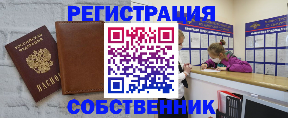 временная регистрация 2025 в Добрянке