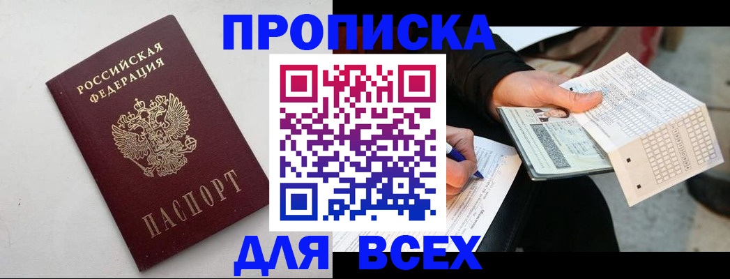 временная регистрация собственник в Добрянке
