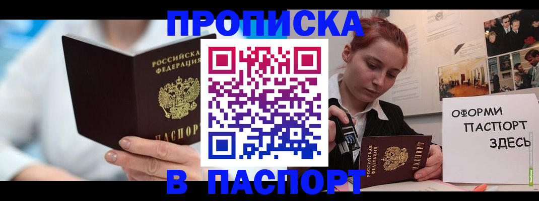 временная регистрация адрес в Добрянке