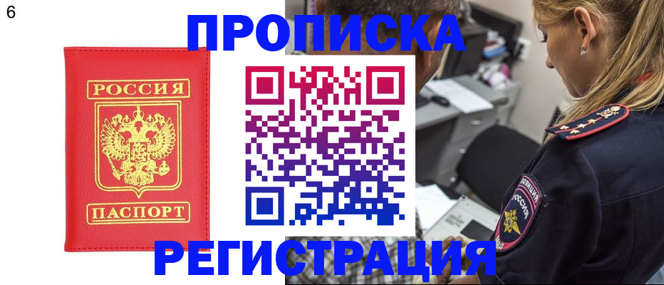прописка иностранных граждан в Добрянке