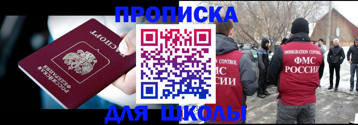 прописка иностранных граждан в Добрянке