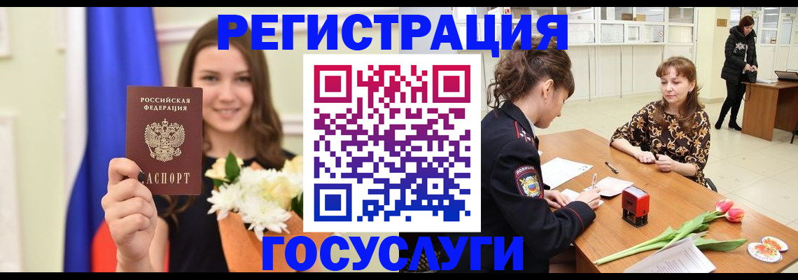 временная регистрация недорого в Добрянке